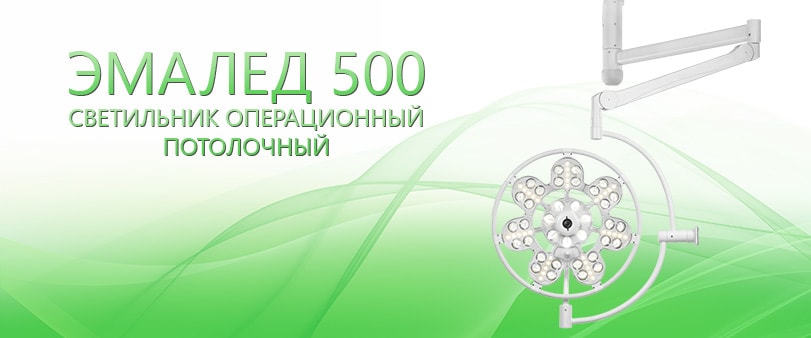 ЭМАЛЕД 500