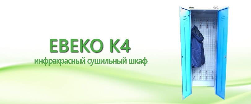 Ebeko K4