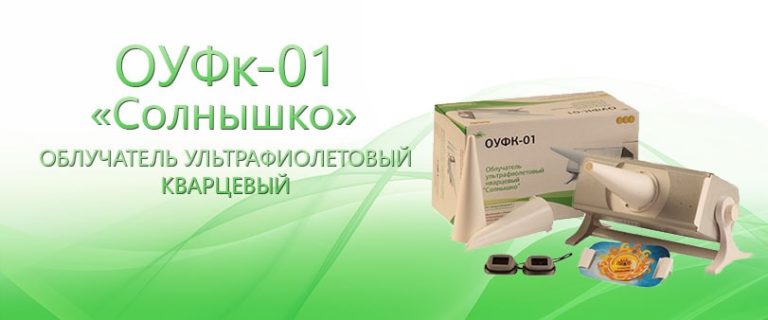 Оуфк солнышко инструкция по применению