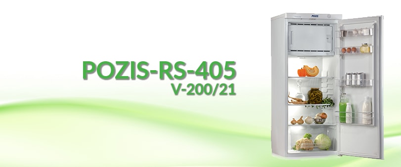 POZIS-RS-405, V-200/21