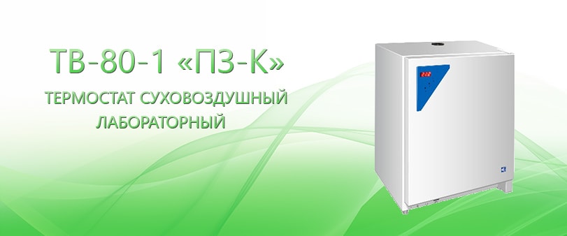 ТВ-80-1 «ПЗ-К»