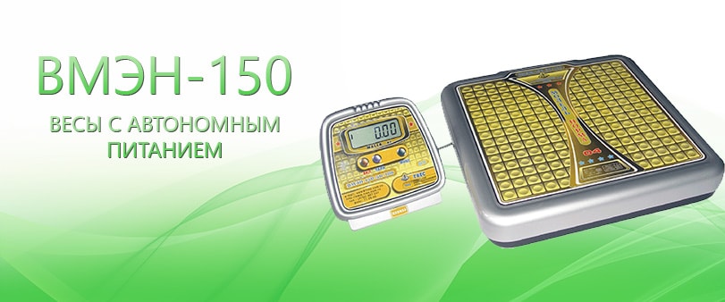 ВМЭН-150 (50/100-Д-А/81-10)