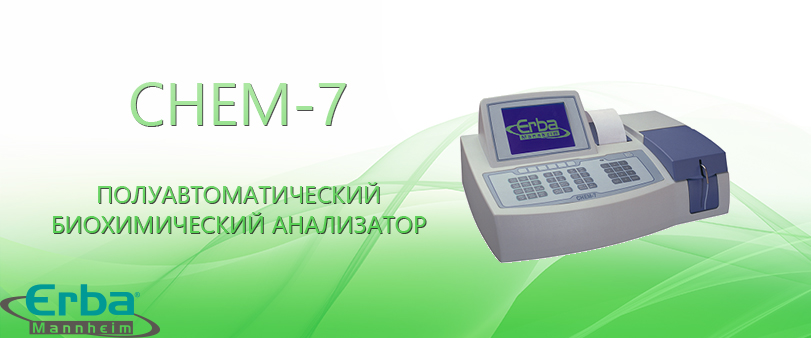 Chem-7 2 Chem-7